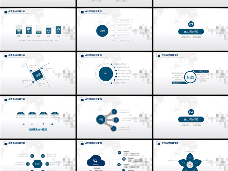 动态时钟时间管理商务汇报入职培训PPT模板(