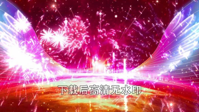 震撼大气星空翅膀烟花企业年会颁奖盛典背景(