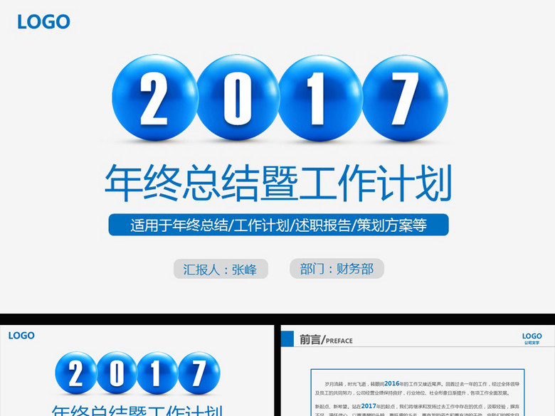 {乡镇2017年工作总结2017年工作计划}.