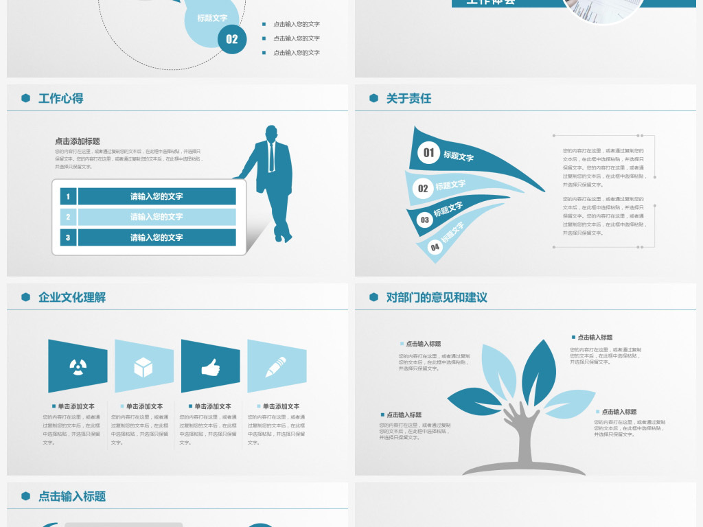 稳重大气转正述职报告PPT模板下载