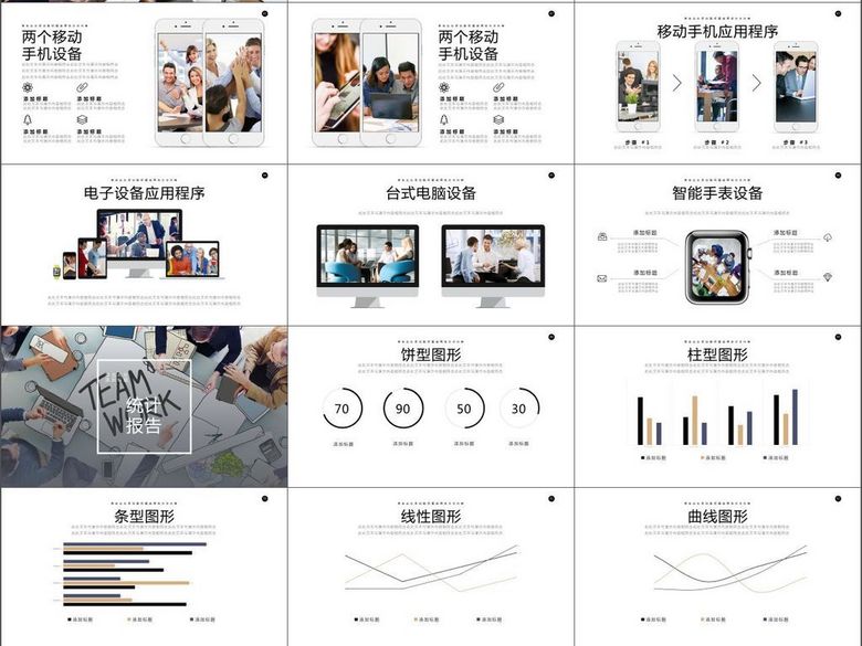 公司简介服务案例销售市场PPT模板(图片编号