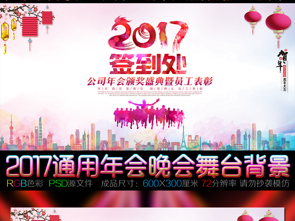 公司年会策划方案企业年终选什么牌子好 同款