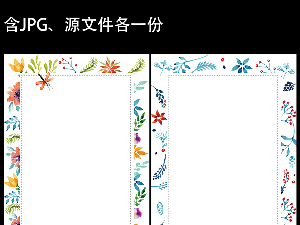 小清新背景卡通信纸背景word信纸背景古典信纸背景好看的信纸背景word图片