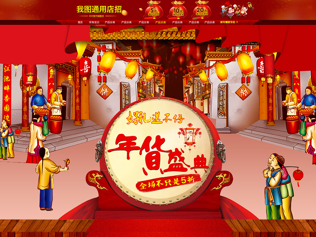 2017鸡年淘宝天猫年货节大促首页模板图片