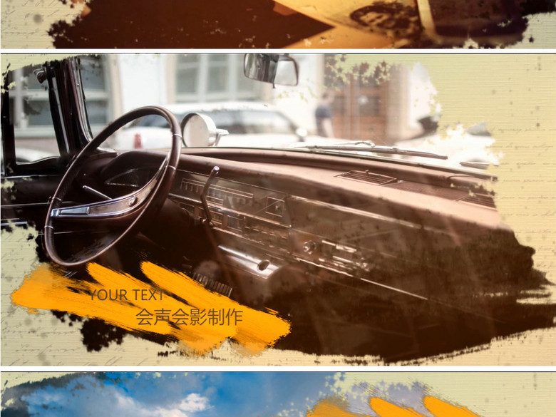 会声会影模板怀旧水墨笔刷转场图文电子相册(