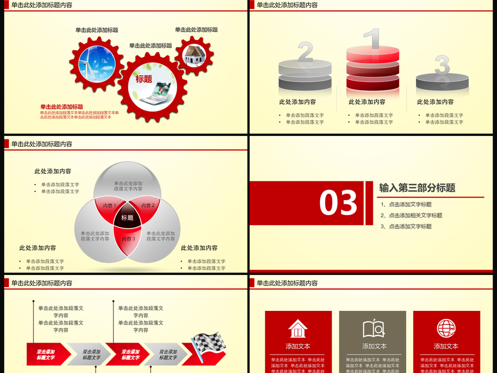 我图网提供精品流行讲文明树新风创建全国文明城市正能量PPT素材下载,作品模板源文件可以编辑替换,设计作品简介: 讲文明树新风创建全国文明城市正能量PPT,,使用软件为 PowerPoint 2010(.pptx)