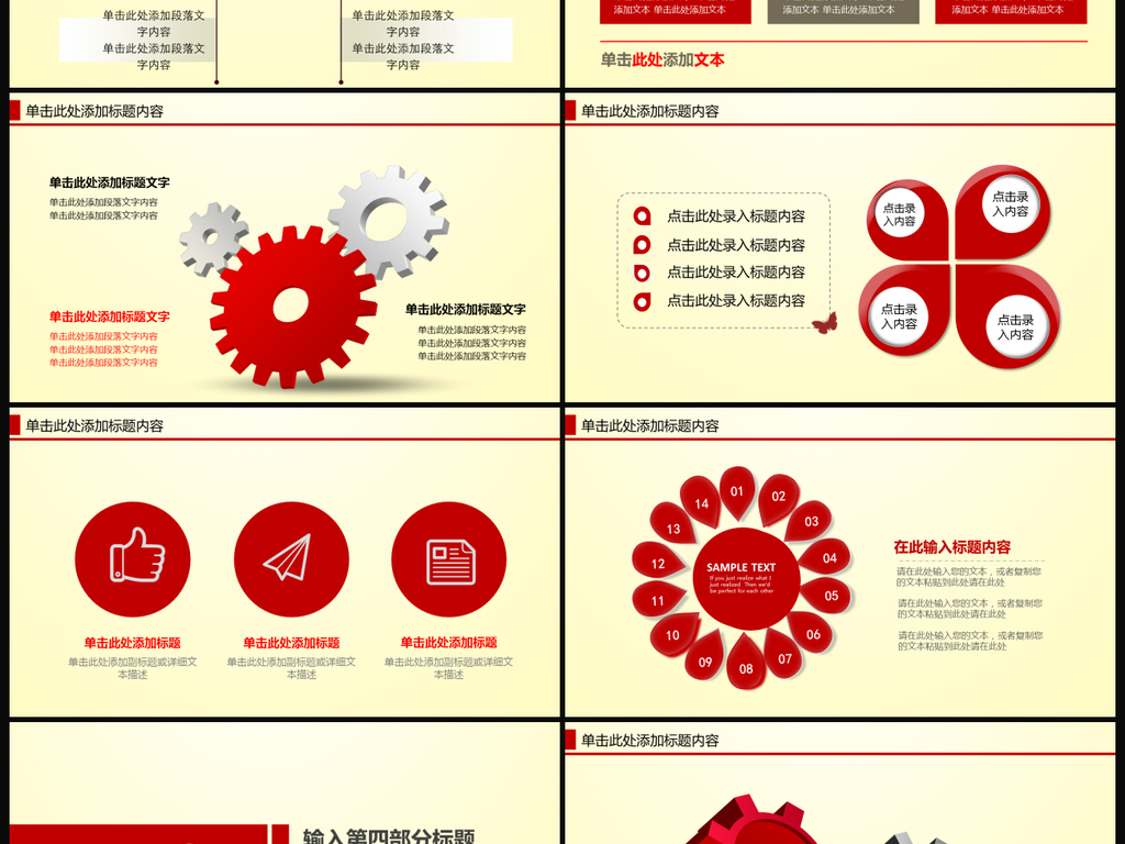 我图网提供精品流行讲文明树新风创建全国文明城市正能量PPT素材下载,作品模板源文件可以编辑替换,设计作品简介: 讲文明树新风创建全国文明城市正能量PPT,,使用软件为 PowerPoint 2010(.pptx)