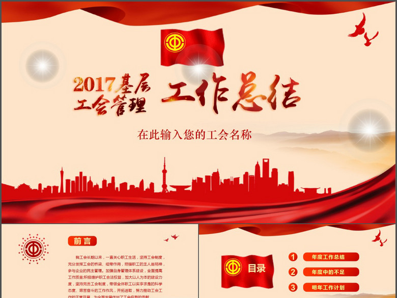 {乡镇干部2017年工作总结}.