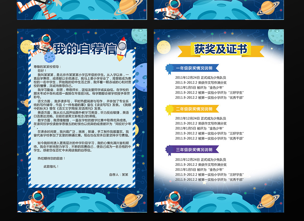 学生个人简历内容|2016学生优秀个人简历自我介绍