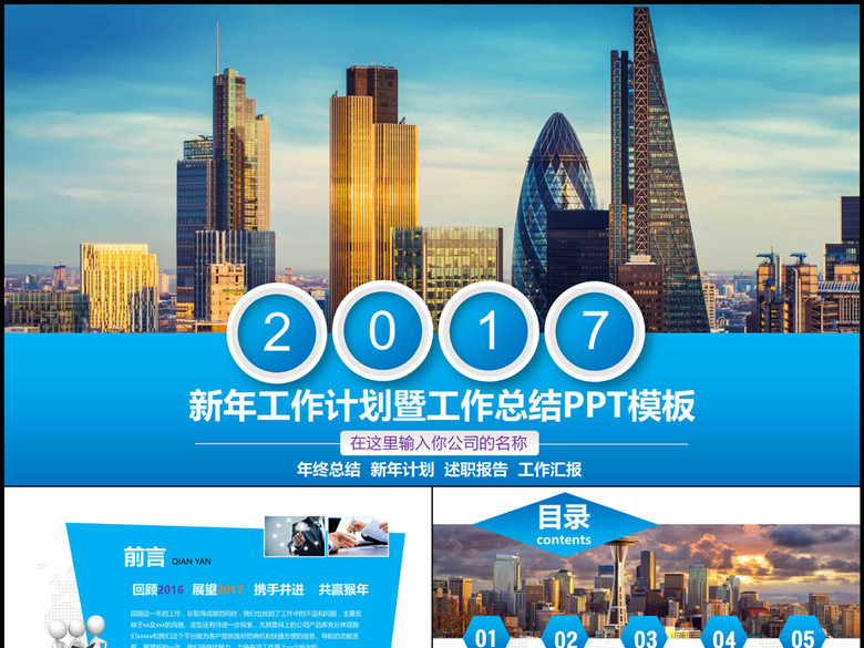 {2017总结2017工作计划房地产}.