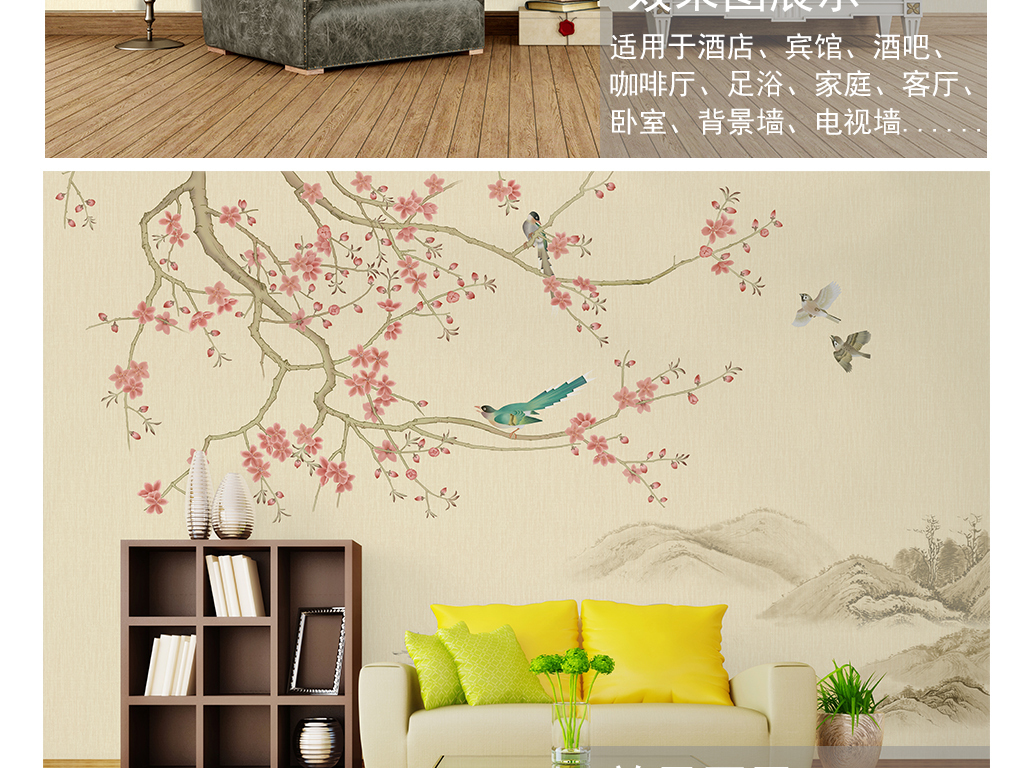 我图网提供精品流行中式手绘工笔花鸟山水背景墙装饰画素材下载,作品模板源文件可以编辑替换,设计作品简介: 中式手绘工笔花鸟山水背景墙装饰画 位图, RGB格式高清大图,使用软件为 Photoshop CS6(.tif分层)