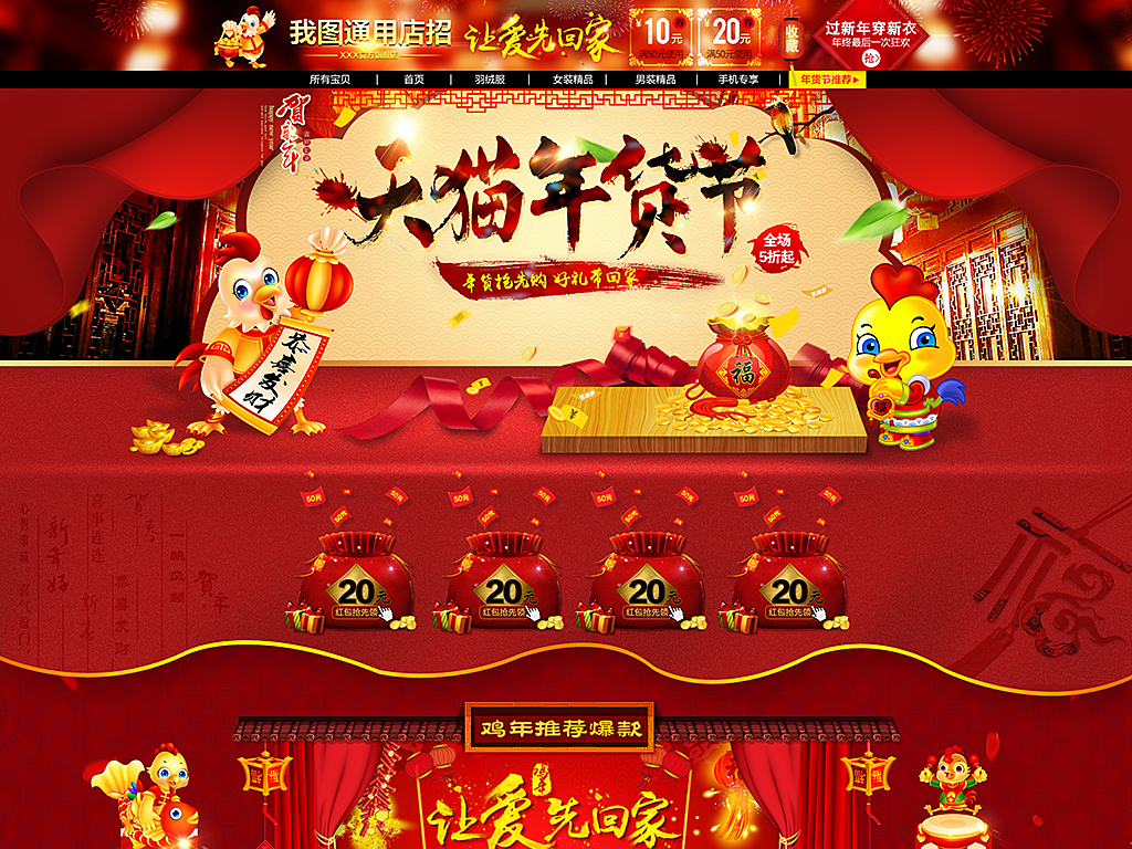 天猫年货节xg女装中长款修身