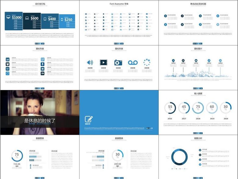 公司介绍市场营销案例推广PPT模版(图片编号