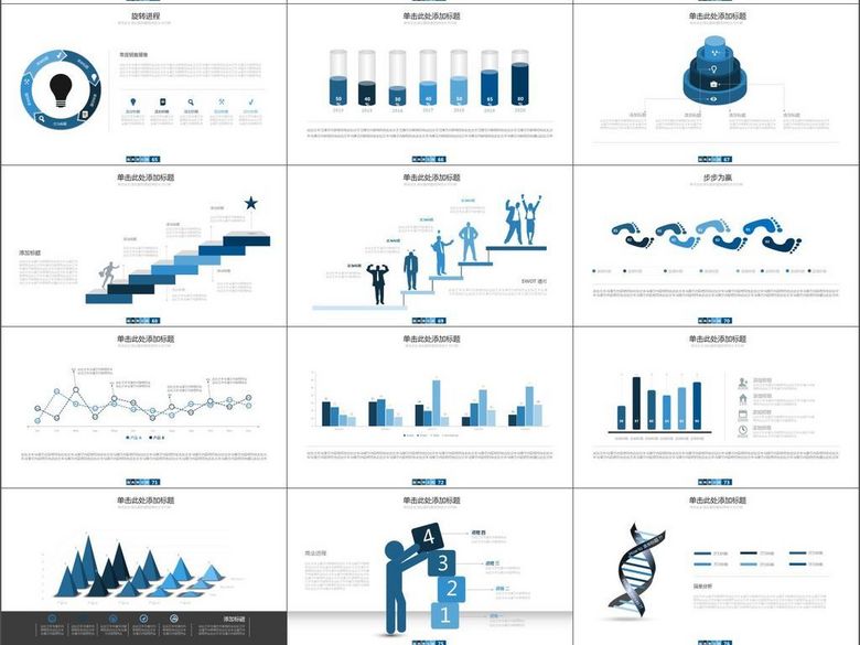 公司介绍市场营销案例推广PPT模版(图片编号