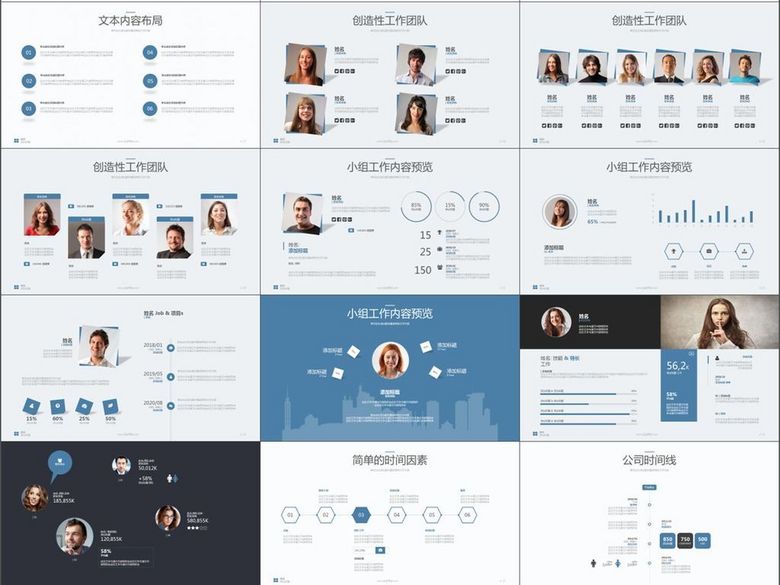 团队介绍服务推广成功案例PPT模版(图片编号