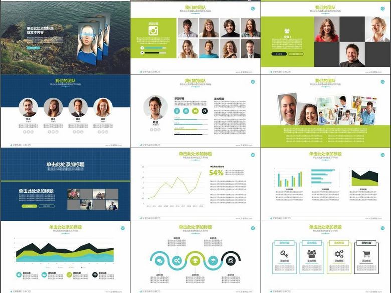 2017公司介绍市场营销案例推广PPT(图片编号