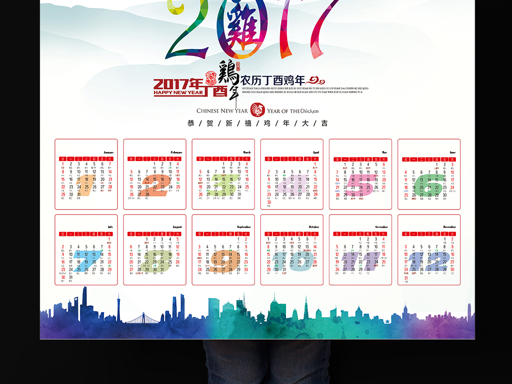 2017水墨中国风鸡年挂历年历图片