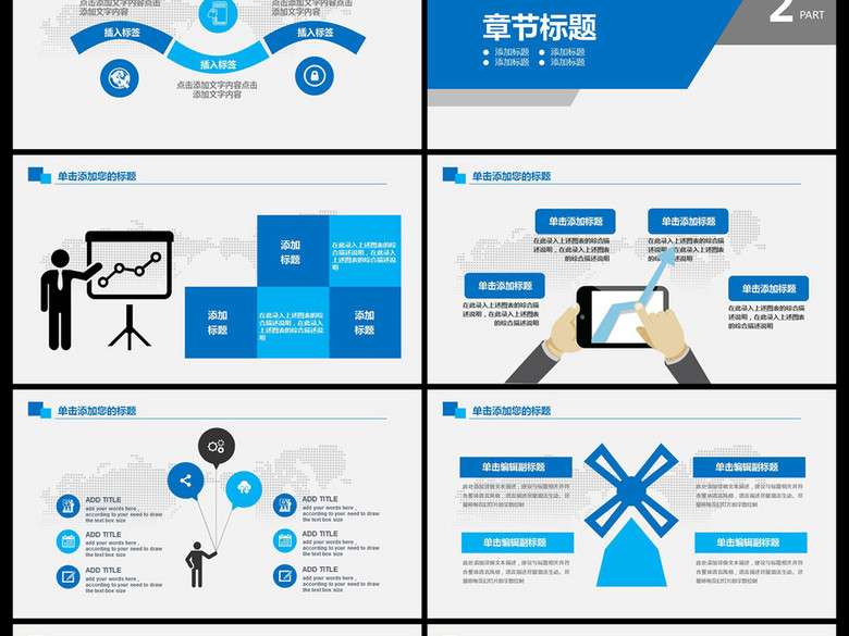 财务数据经营分析报告会计工作总结PPT(图片