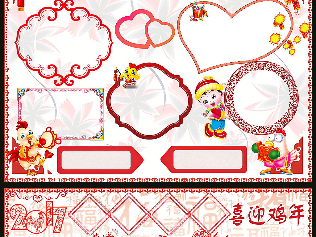 春节元旦新年快乐小报模板图片素材参数 编号 : 15976320 软件 : word图片