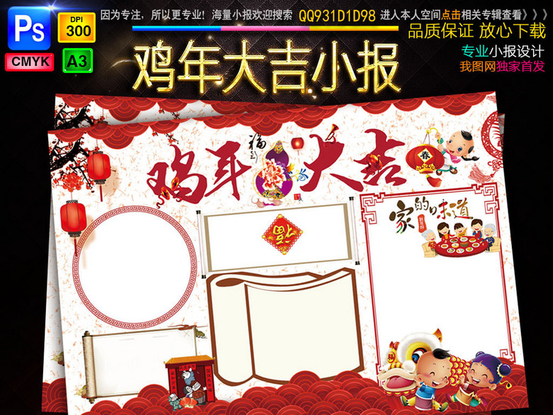 2017新年春节元旦小报手抄电子小报模板(图片