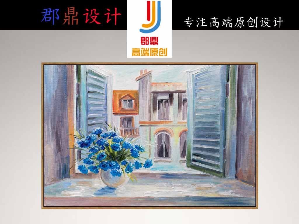 【本作品下载内容为:"阳台窗台上的蓝色花朵花卉彩绘油画"模板,其他内容仅为参考,如需印刷成实物请先认真校稿,避免造成不必要的经济损失。】 【声明】未经权利人许可,任何人不得随意使用本网站的原创作品(含预览图),否则将按照我国著作权法的相关规定被要求承担最高达50万元人民币的赔偿责任。