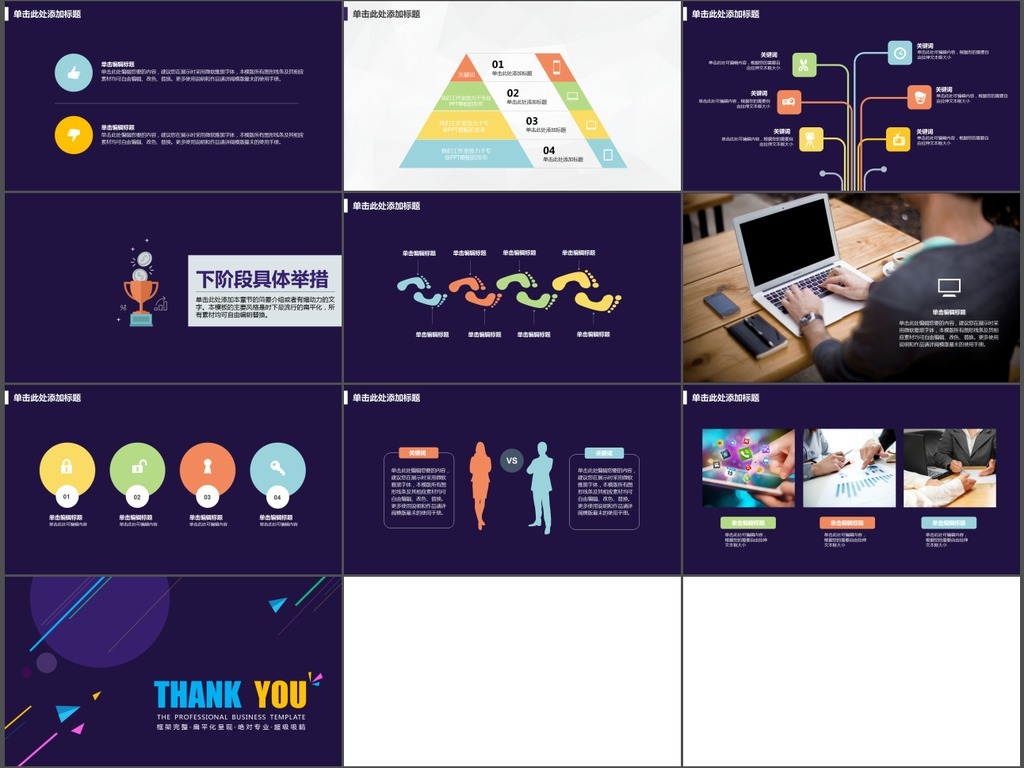 互联网电商推广宣传创业计划书