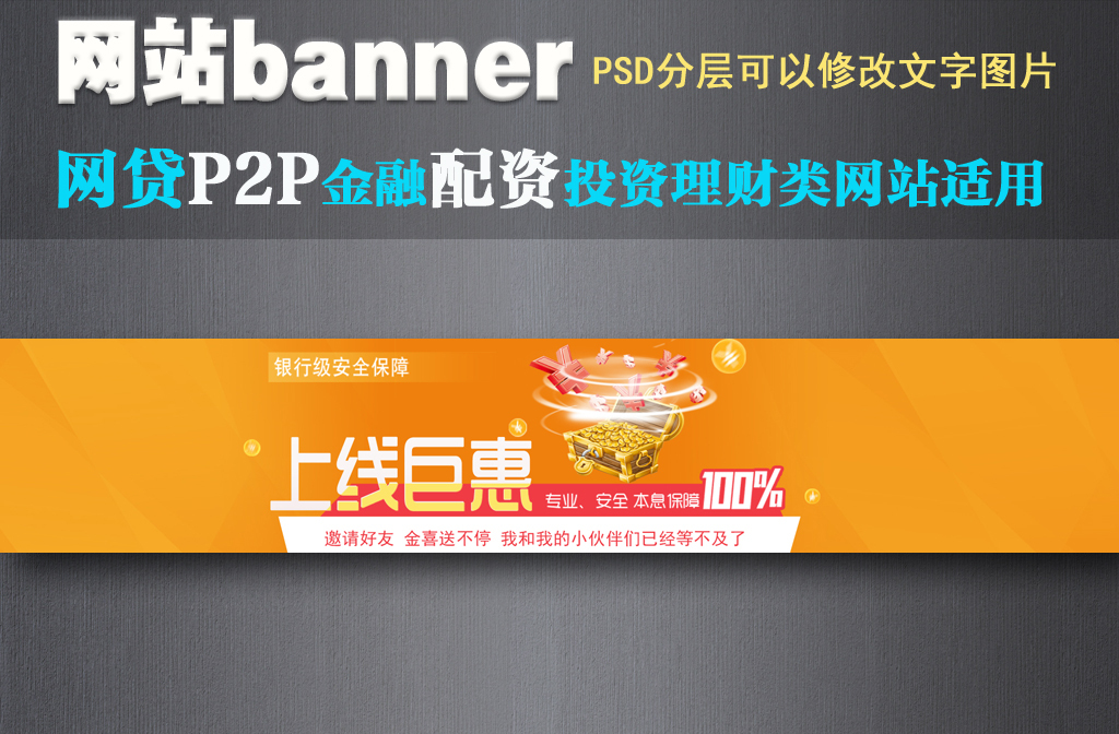 股票金融银行网站banner|股票金融银行网站ba