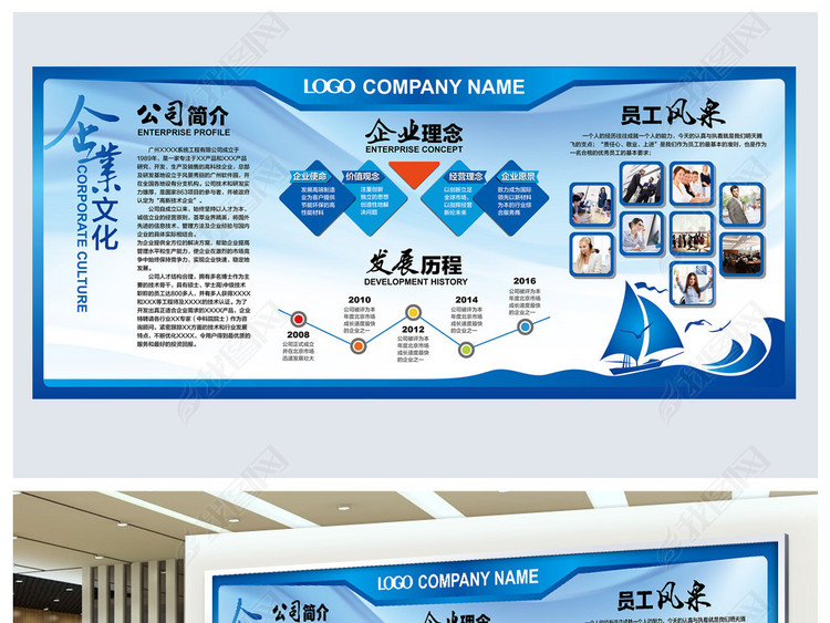 蓝色企业文化形象墙公司介绍宣传展板
