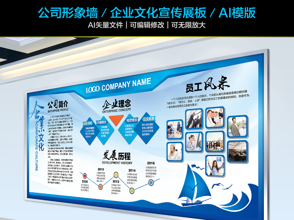 设计师风采企业文化眉山龙卷风装饰工程有限公司|四川广告公司 首页03