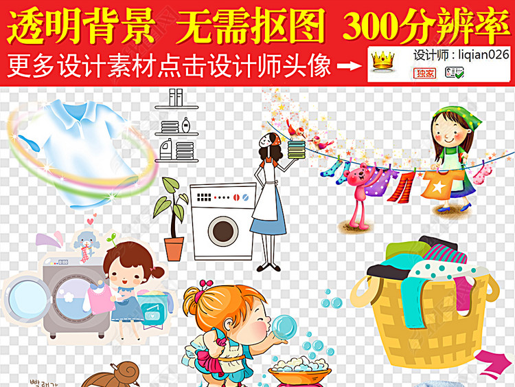 洗衣服洗衣店洗衣用品