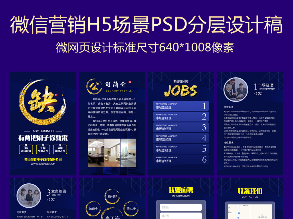 微信h5固定模板|微信h5页面如何制作 微信h5界