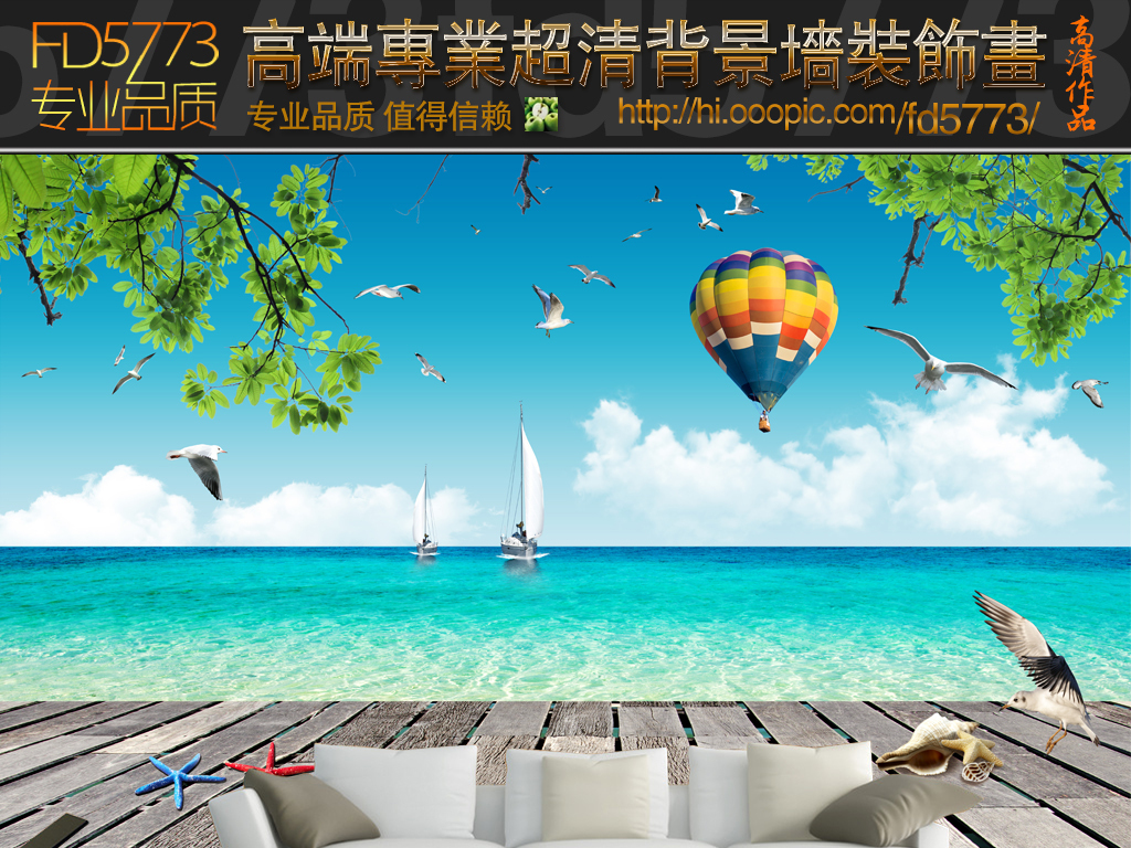 我图网提供精品流行清新蓝天白云树枝大海帆船客厅电视背景墙素材下载,作品模板源文件可以编辑替换,设计作品简介: 清新蓝天白云树枝大海帆船客厅电视背景墙 位图, RGB格式高清大图,使用软件为 Photoshop CS6(.psd)