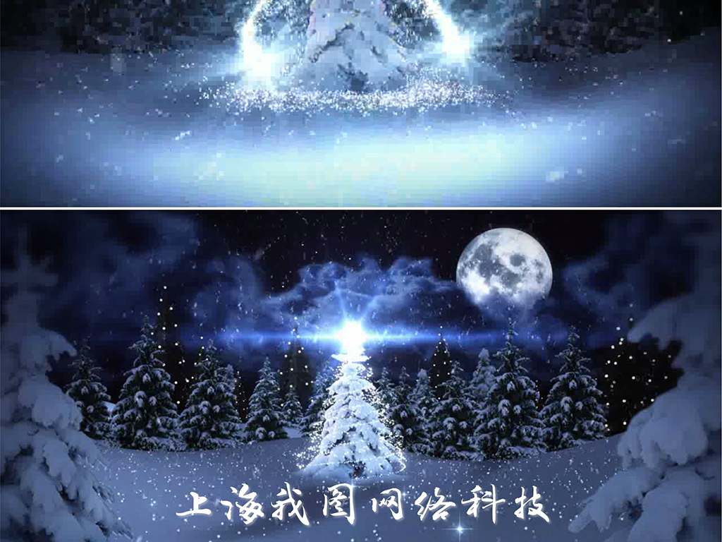 月夜雪地里的发光圣诞树电子贺卡PPT