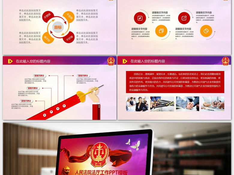 {2017法院半年工作总结}.
