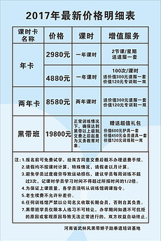 跆拳道背景图片_跆拳道背景素材下载