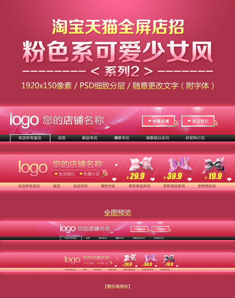 淘宝内衣店招_淘宝内衣店头像