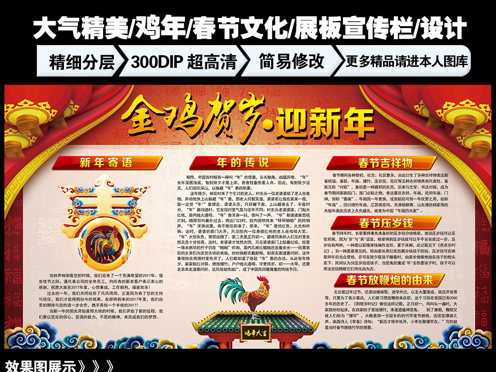 新年宣传栏元旦手抄报