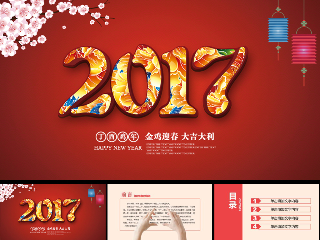 2017年图片