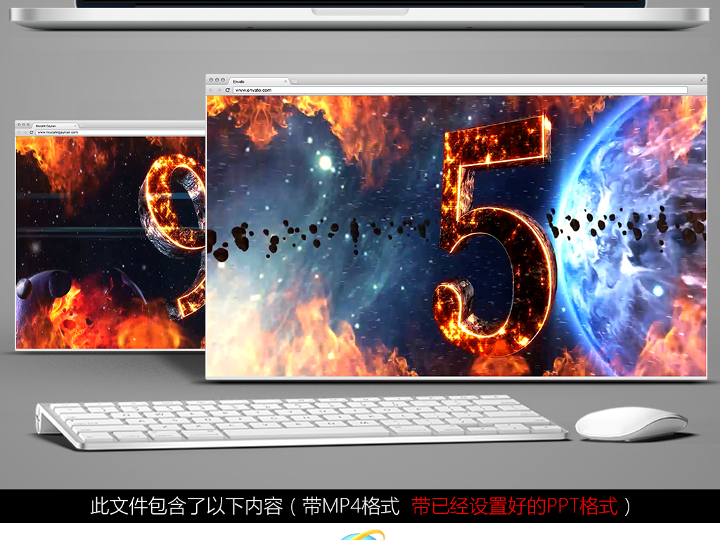 震撼大气星空公司年会ppt倒计时片头图片