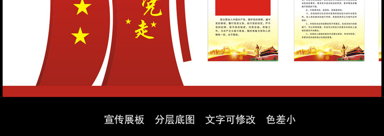 异形创意党建文化墙党员活动室布置图(图片编