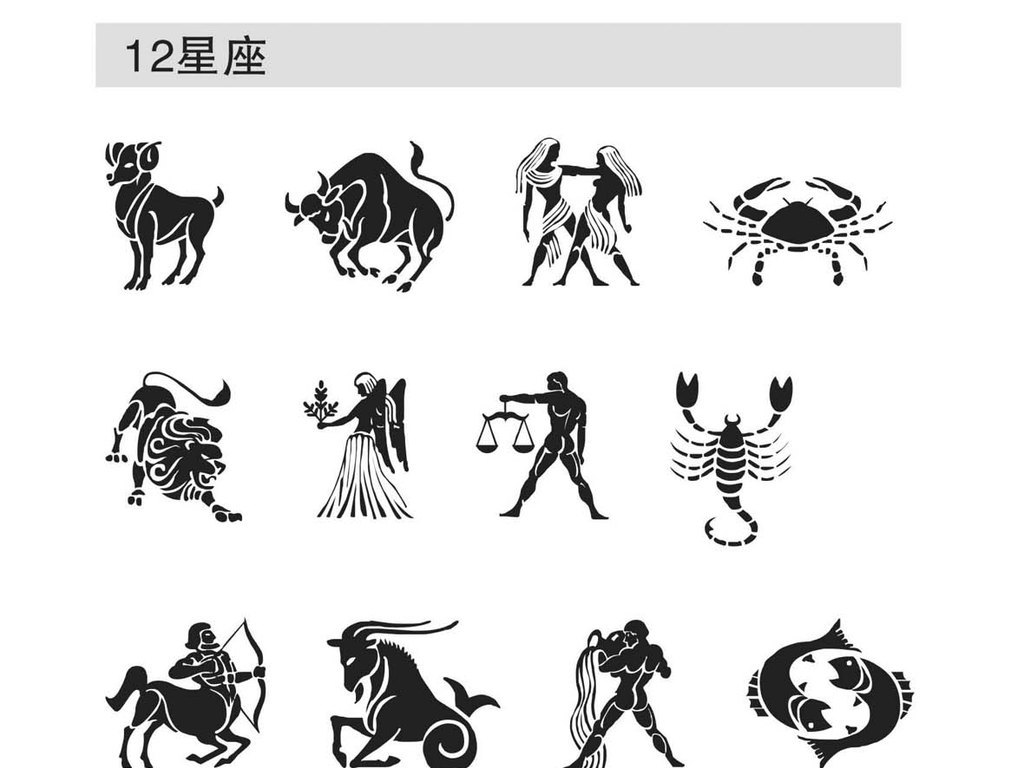 12星座12生肖中国传统十二生肖矢量素材