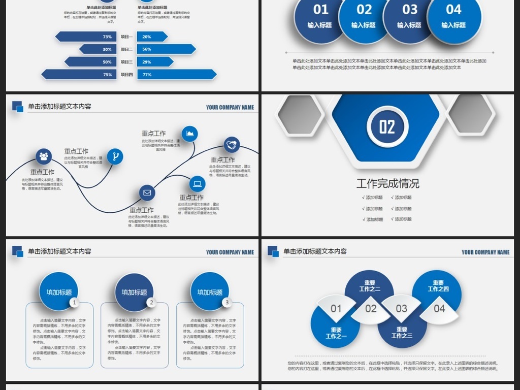 蓝色微立体2017工作总结计划PPT模板