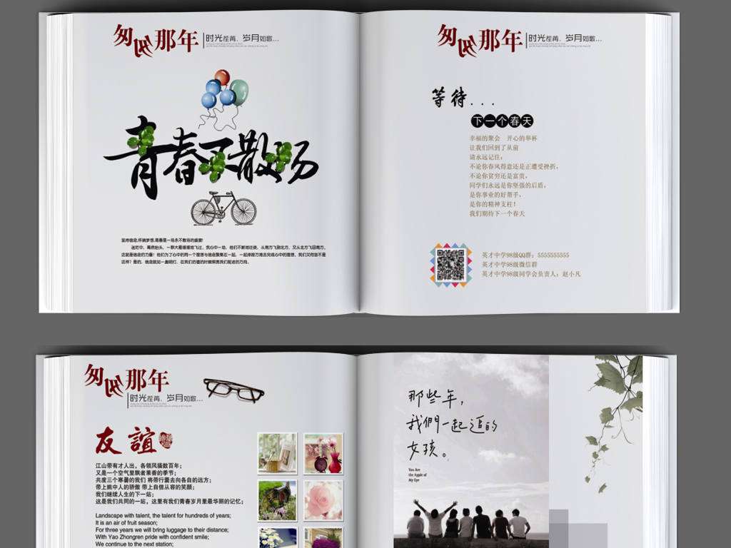 EXO同学录毕业纪念选什么牌子好 同款好推荐