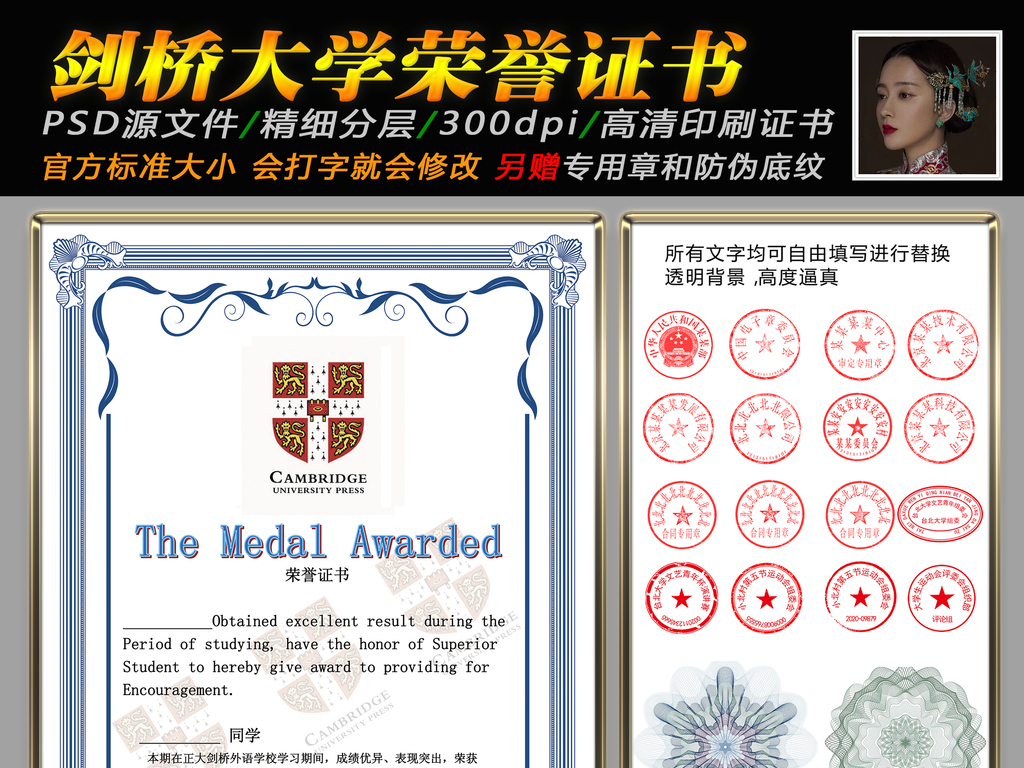 外国外文剑桥大学学校明星学生荣誉证书