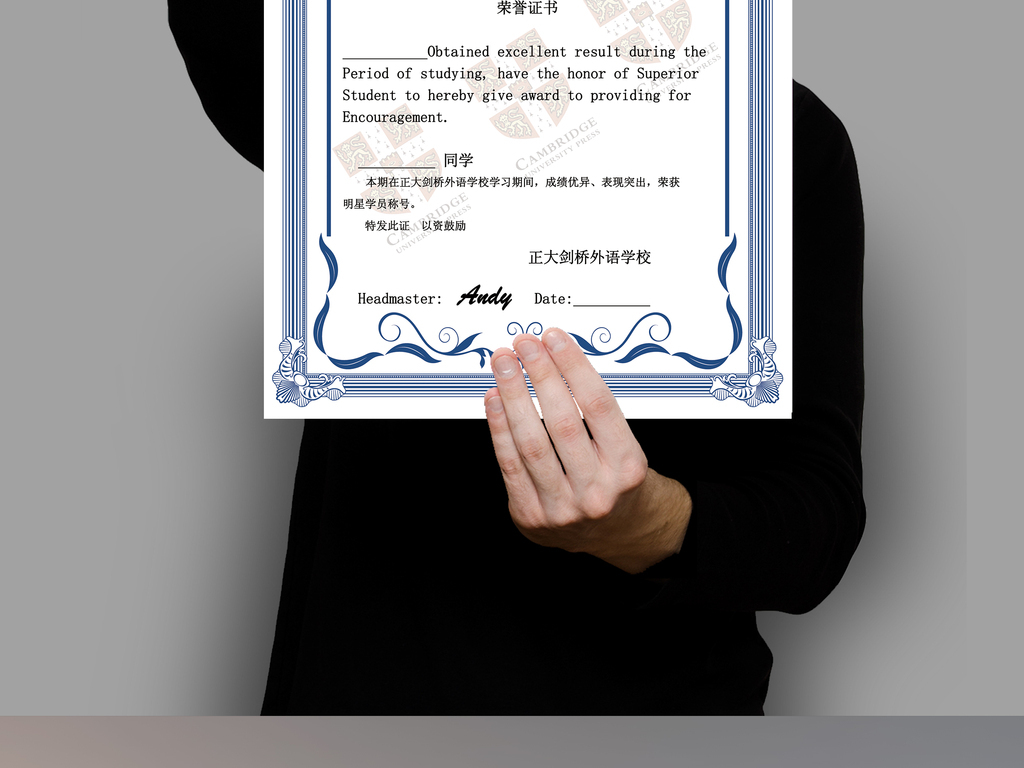 外国外文剑桥大学学校明星学生荣誉证书