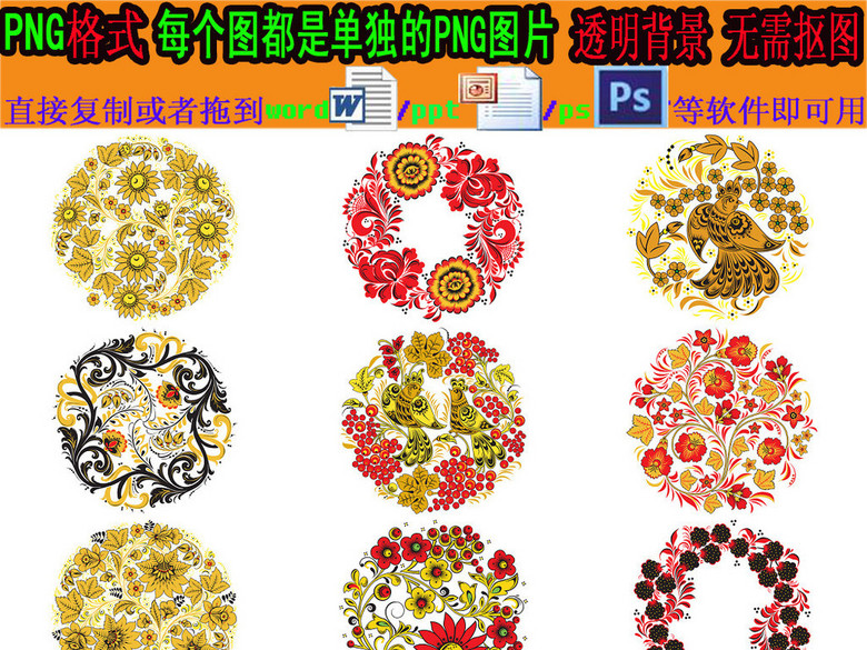 圆形彩色装饰花纹免抠PNG透明素材(图片编号