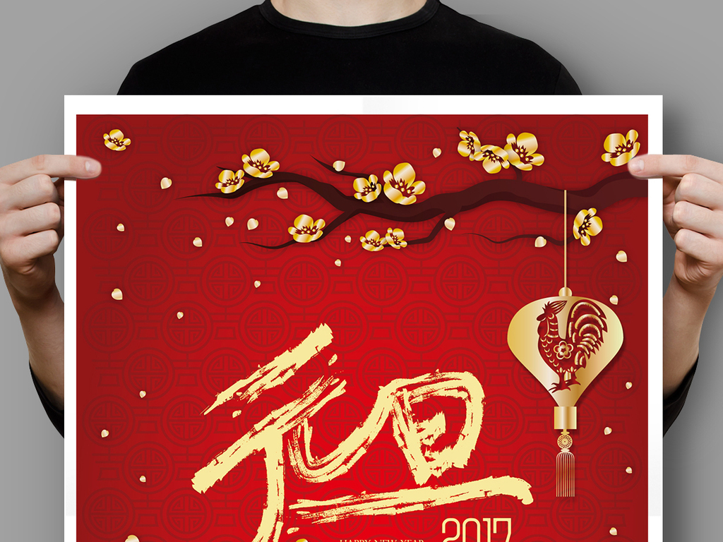 ai)2017元旦快乐新年海报 展板
