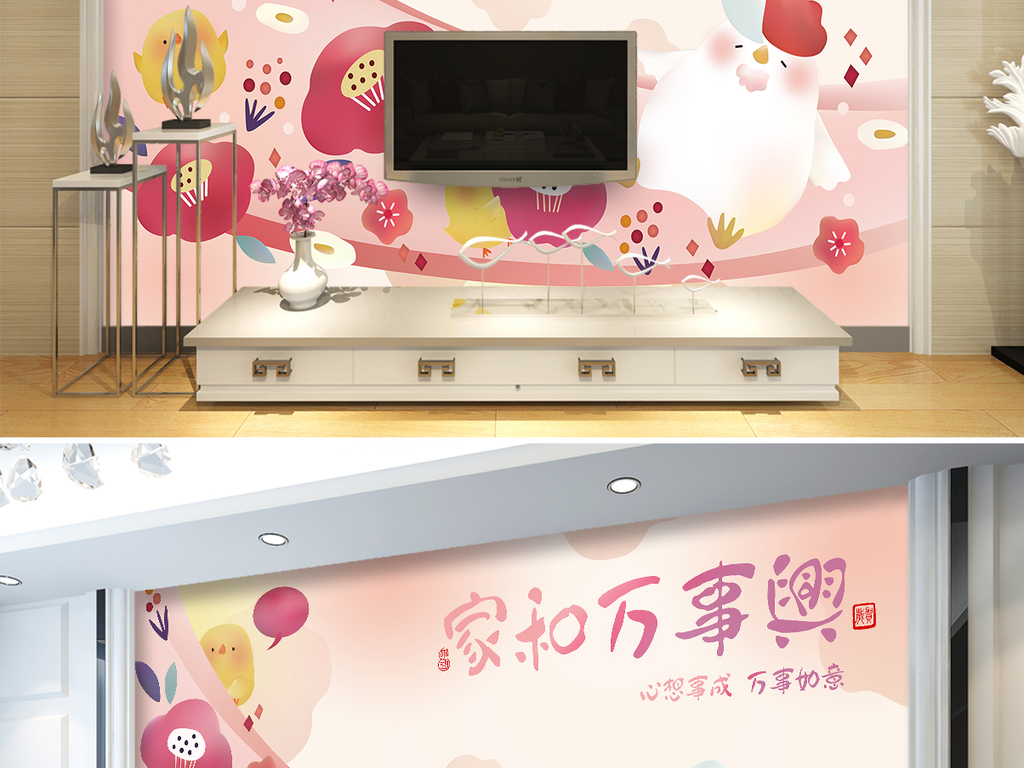 沙发背景墙 温馨 公鸡 小鸡 壁纸 壁画 背景墙 墙画 墙纸 儿童壁画 儿童壁纸图 温馨壁纸 可爱壁纸 鸡年 卡通背景 插画 可爱 儿童背景 可爱卡通 儿童卡通 卡通儿童 儿童插画 卡通插画 卡通公鸡 可爱背景