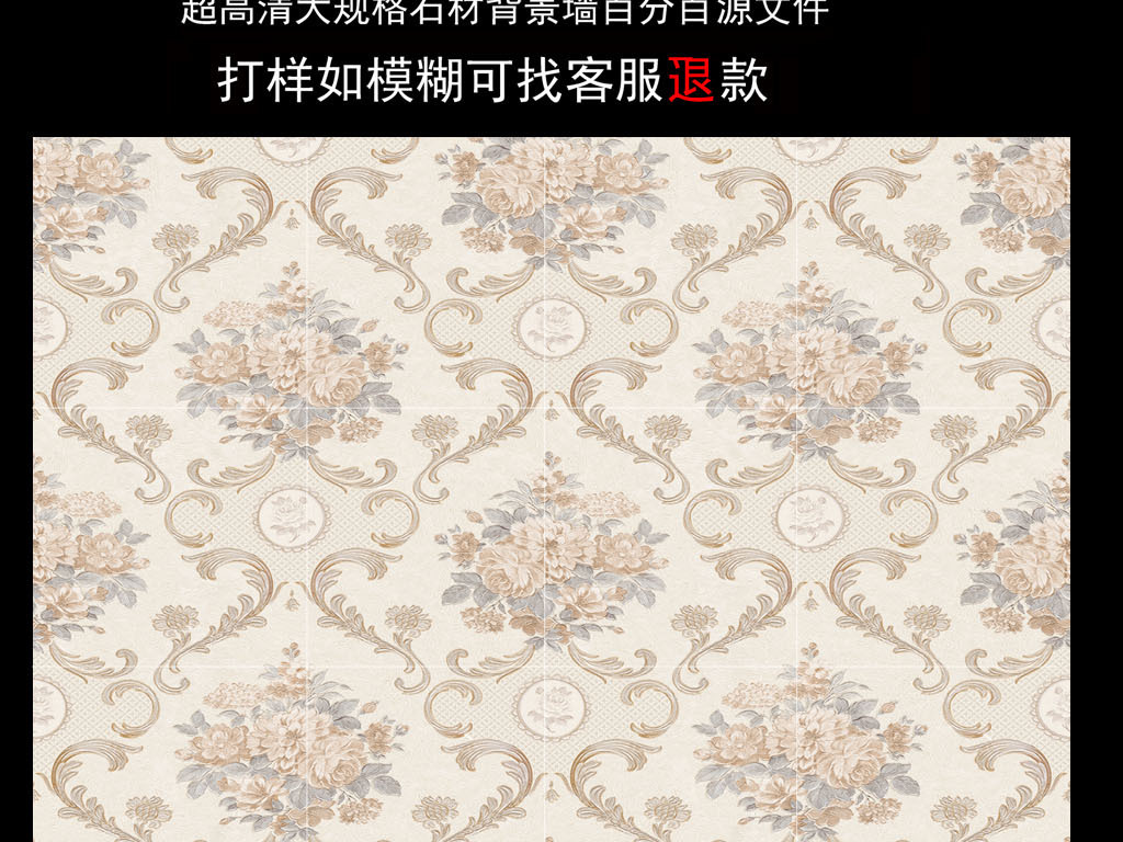 简约欧式背景墙复古贴图美式华丽图片
