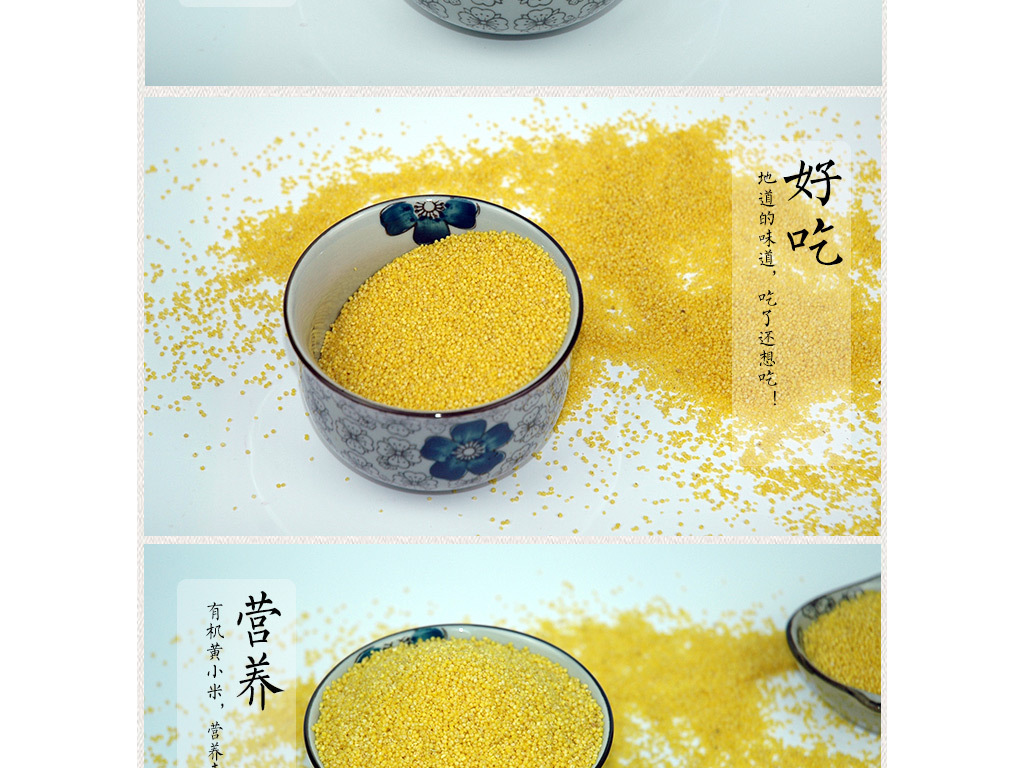 小米详情山西小米农家小米黄小米宝贝详情